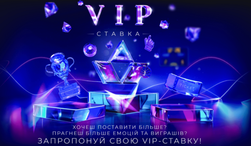 VIP-ставка на сайті FAVBET: Радість перемоги без лімітів