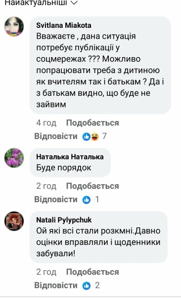 "Школяр у Тернополі погрожував "здати" вчителя фізкультури у ТЦК": реакція українців не змусила себе чекати 