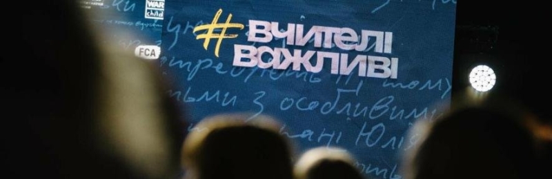 Переможець отримає 1 млн грн: в Україні оголошено конкурс вчителів Global Teacher Prize