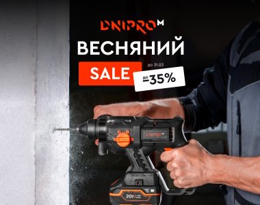 Весняний SALE від Dnipro-M: що купити зі знижкою до -35%