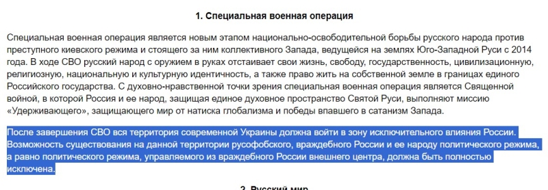 Російська церква постановила, що українців не існує