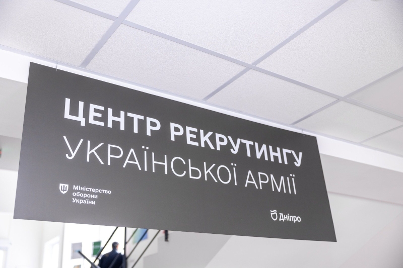 В Дніпрі діє Центр рекрутингу Української армії