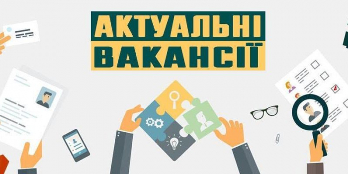 Закарпатська митниця запрошує молодих спеціалістів на роботу: є багато вакансій!
