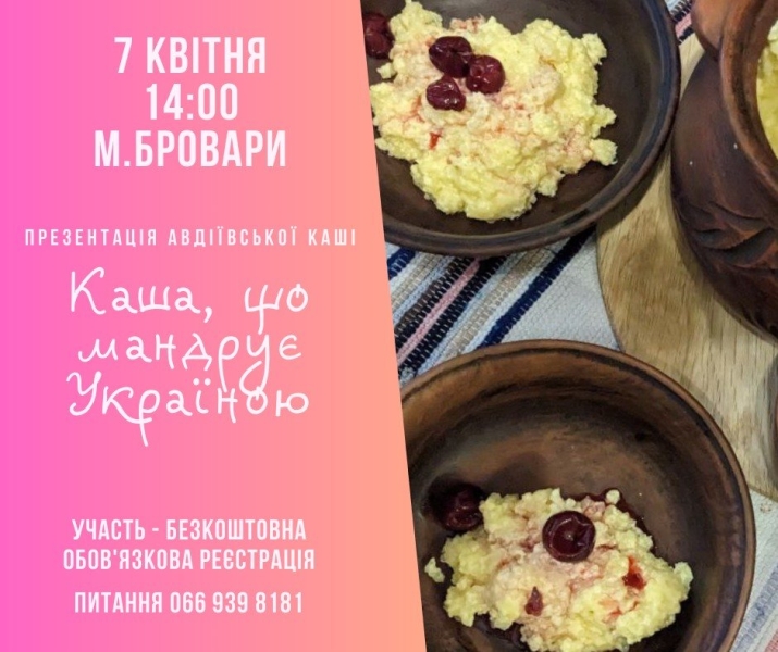 «Сила ідей» з Авдіївки не здається: зруйноване місто, а не громада, - ФОТО