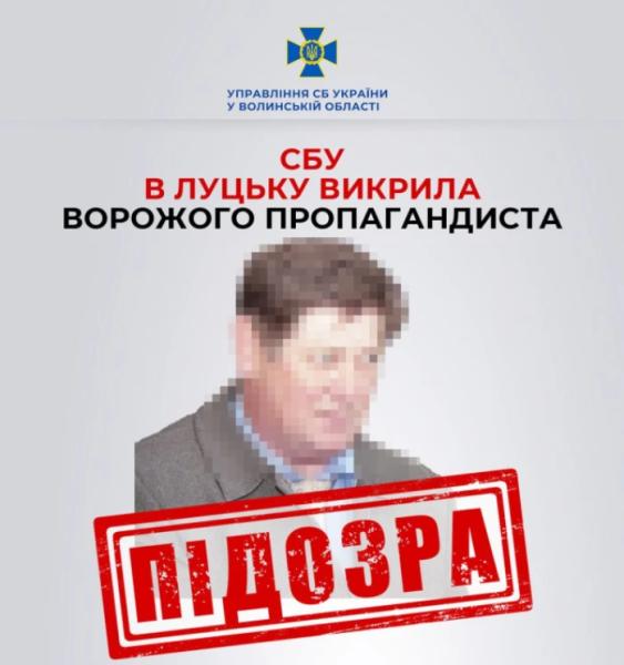 Лучанин виправдовував російську агресію: СБУ повідомила йому про підозру