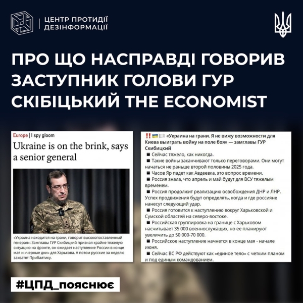 Наступ на Суми: про що насправді говорив заступник голови ГУР Вадим Скібіцький в інтерв’ю The Economist