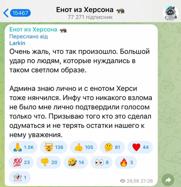 Обдурив усіх і втік: новий поворот в історії вкраденого з Херсона єнота