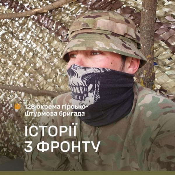 «Піхоті на війні найважче, але без неї ніяк…» Історії з фронту від 128-ї бригади
