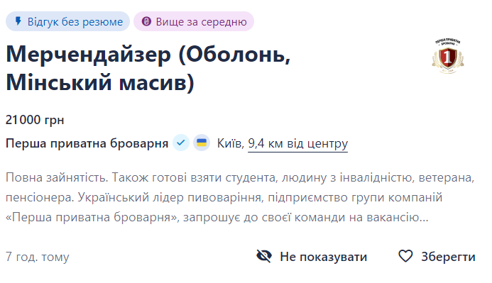 "21 000 грн зарплати на місяць": пенсіонерів, яким потрібна робота, терміново кличуть на вакансії