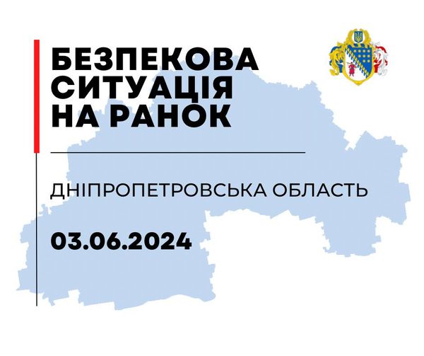 Вночі рашисти атакували Марганецьку громаду та Нікополь