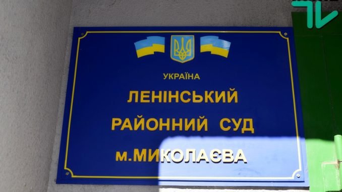 Миколаївські депутати звернулись до президента України щодо перейменування Ленінського суду