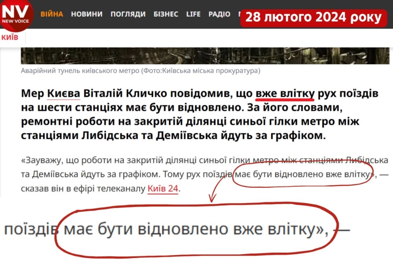 Коли запрацює метро на Теремки? Як змінювалися заяви влади і забудовників