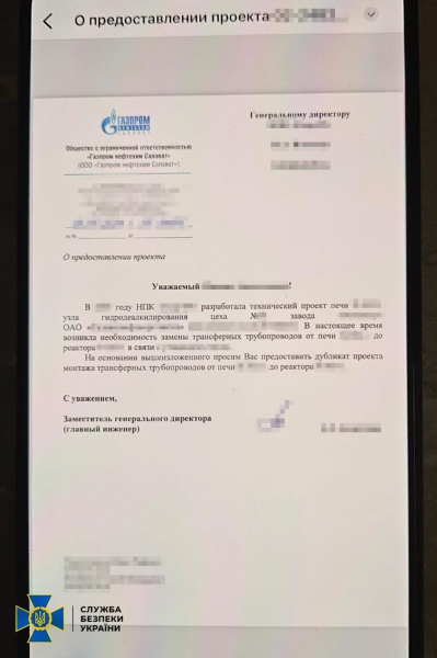 Керівний склад провідного проєктного інституту Києва викрито на співпраці з РФ