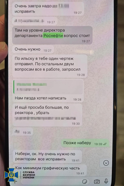 Керівний склад провідного проєктного інституту Києва викрито на співпраці з РФ